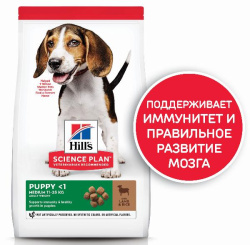 Корм Hill's Science Plan для щенков средних пород (ягненок, рис) 800г