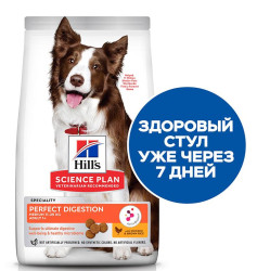 Корм Hill's Science Plan Perfect Digestion для собак (курица и коричневый рис) 2,5кг