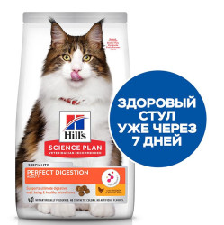 Корм Hill's Science Plan Perfect Digestion для кошек (курица и коричневый рис) 1,5кг