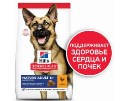 Корм Hill's Science Plan для пожилых собак крупных пород (курица) 12кг