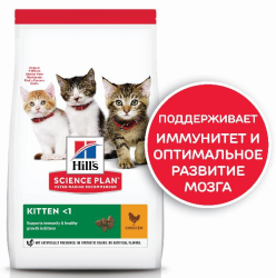 Корм Hill's Science Plan для котят для здорового роста и развития (курица)