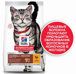 Корм Hill's Science Plan Hairball Indoor для пожилых кошек (курица) 1,5кг