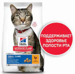 Корм Hill's Science Plan Oral Care для кошек (курица) 1,5кг