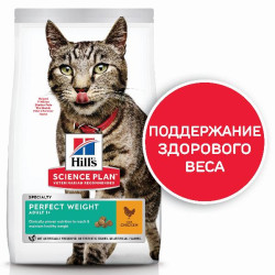 Корм Hill's Science Plan Perfect Weight для кошек, склонных к избыточному весу (курица) 1.5кг