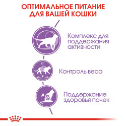Royal Canin Sterilised 7+ 400г- фото5