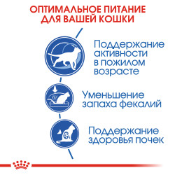 Royal Canin Indoor 7+ 0.4кг- фото5