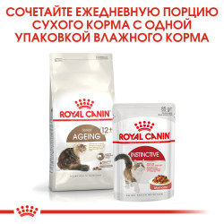 Royal Canin Ageing 12+- фото10