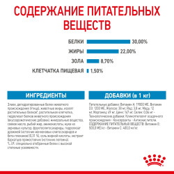 Royal Canin Mini Starter, 1кг- фото6